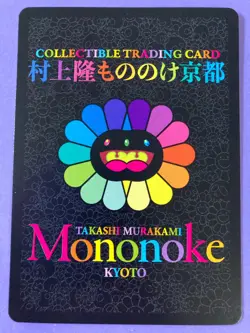 Schrodinger's cat cat and flowers MMK-021 R TAKASHI MURAKAMI TRADING CARD 108 - Image 4