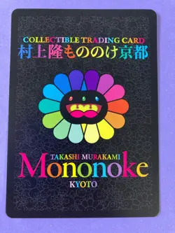 Schrodinger's Cat Cats and Flowers MMK-021 R TAKASHI MURAKAMI TRADING CARD - Image 5