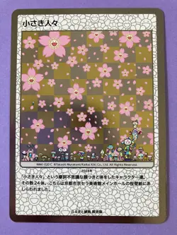 Small People MMK-020 C TAKASHI MURAKAMI TRADING CARD 108 FLOWERS Japanese - Image 1