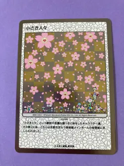 Small People MMK-020 C TAKASHI MURAKAMI TRADING CARD 108 FLOWERS Japanese - Image 2