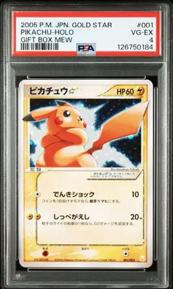 PSA 4 Gold Star Pikachu Gift Box Mew 001/002 Japanese Pokemon Card 2005 JAPAN - Image 1