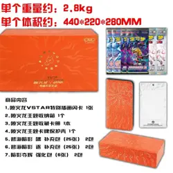 IN STOCK SET OF 2 Pokemon TCG S-Chinese Exclusive Charizard & Mewtwo VSTAR Box - Image 4