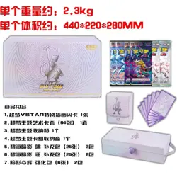 IN STOCK SET OF 2 Pokemon TCG S-Chinese Exclusive Charizard & Mewtwo VSTAR Box - Image 5