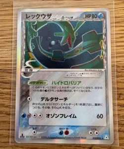 Rayquaza Delta 015/052 - Holon Phantoms Holo 1st Edition Pokemon Card Japanese - Image 1