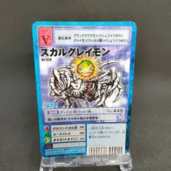 SkullGreymon Bo-638 Digimon Card Game BANDAI 2002 From Japan With tracking F/S - Image 1