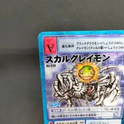 SkullGreymon Bo-638 Digimon Card Game BANDAI 2002 From Japan With tracking F/S - Image 2