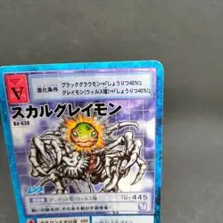 SkullGreymon Bo-638 Digimon Card Game BANDAI 2002 From Japan With tracking F/S - Image 3