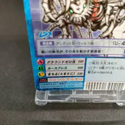 SkullGreymon Bo-638 Digimon Card Game BANDAI 2002 From Japan With tracking F/S - Image 4