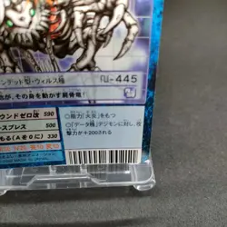 SkullGreymon Bo-638 Digimon Card Game BANDAI 2002 From Japan With tracking F/S - Image 5