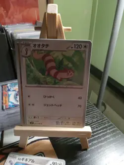 Pokemon TCG Japenese Card Lot 12 - Image 5