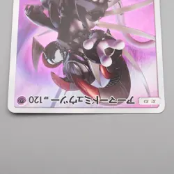 Pokemon Card Armored Mewtwo 365/SM-P 2019 Promo EX Japanese s224 - Image 3