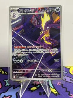 Toxtricity AR 089/080 Inferno X M2 Pokemon Card Japanese [Near Mint] - Image 1