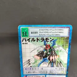 Paildramon Bo-433 Digimon Card Game BANDAI 2001 From Japan With tracking F/S - Image 2