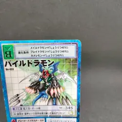 Paildramon Bo-433 Digimon Card Game BANDAI 2001 From Japan With tracking F/S - Image 3