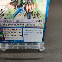 Paildramon Bo-433 Digimon Card Game BANDAI 2001 From Japan With tracking F/S - Image 5