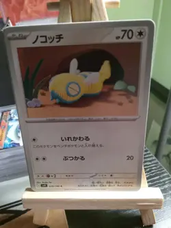 Japenese Pokemon Card Lot Of 12 - Image 3