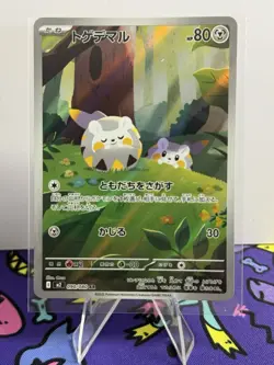 Togedemaru AR 090/080 Inferno X M2 Pokemon Card Japanese [Near Mint] US Seller - Image 1