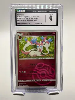 Chinese Gem Pack Vol. 2 Sylveon Masterball Holographic Pokemon Card CGC 9 - Image 1