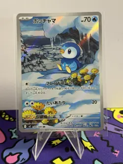 Piplup AR 085/080 Inferno X M2 Pokemon Card Japanese [Near Mint] US Seller - Image 1