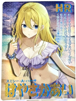 Goddess Story: Ai Hayasaka HR 5M09HR-09 Promotional Anime Waifu CCG Trading Card - Image 1