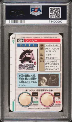 Pokemon Bandai Carddass Gengar Vending Red Japanese Prism #094 PSA 9 Mint - Image 2