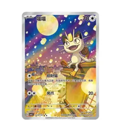 2025 Pokemon Chinese IN STOCK Gem Pack Vol.3 CBB3C Exclusive 7Pcs Meowth Set NM - Image 2