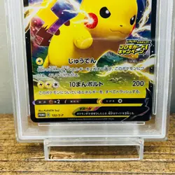 PSA 10 Pikachu V 122/S-P Promo PikaPika! Campaign 2020 Pokemon Japanese - Image 3