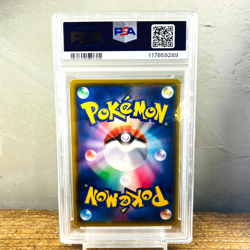PSA 10 Pikachu V 122/S-P Promo PikaPika! Campaign 2020 Pokemon Japanese - Image 4