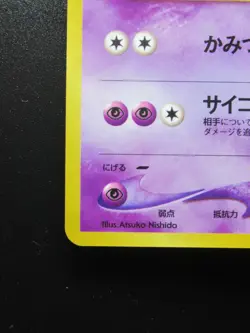 Espeon No.196 Neo Discovery Holo Rare Japanese Pokemon Card Nintendo - Image 4