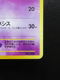 Espeon No.196 Neo Discovery Holo Rare Japanese Pokemon Card Nintendo - Image 5