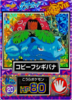 Pokemon Card Copied Venusaur No.20 Meiji Get Card Nintendo Japanese Prism F5356 - Image 1