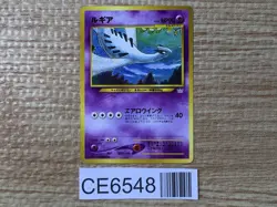 CE6548 Lugia - neoP3 249 Pokemon Card TCG Japan - Image 1