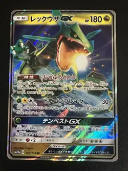 Rayquaza GX 100/173 Pokemon Japanese Tag Team All Stars Double Rare US Seller NM - Image 1