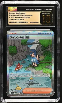 Lana's Assistance CGC Pristine 10 2024 Pokemon 093/066 SAR Holo JPN (Lana's Aid) - Image 1