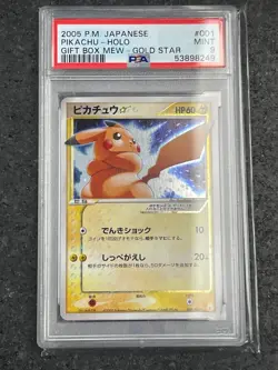 Pokemon Pikachu Gold Star Gift Bx. Mew Japanese Ultra Rare Holo #001 PSA 9 Mint - Image 1