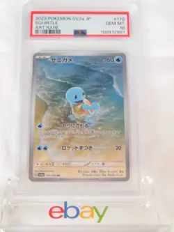 PSA 10 Pokemon Card Squirtle AR 170/165 sv2a Pokemon card 151 Japanese Y8 - Image 1