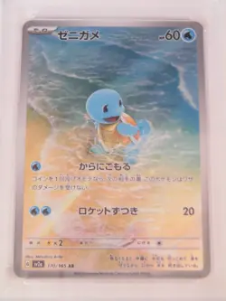 PSA 10 Pokemon Card Squirtle AR 170/165 sv2a Pokemon card 151 Japanese Y8 - Image 3