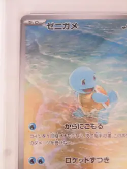 PSA 10 Pokemon Card Squirtle AR 170/165 sv2a Pokemon card 151 Japanese Y8 - Image 5
