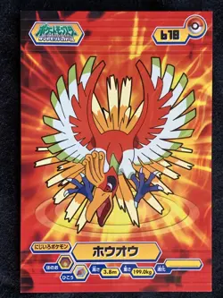 Ho-oh Pokemon Card Game Diamond Version&Pearl Nintendo Japanese rare Japan F/S - Image 1