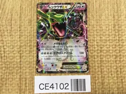 CE4102 Rayquaza EX - PROMO 123/XY-P Pokemon Card TCG Japan - Image 1
