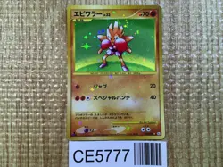 CE5777 Hitmonchan SuperRare Holo Pt1 096/096 Pokemon Card TCG Japan - Image 1