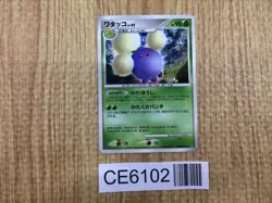 CE6102 Jumpluff R DP3 DPBP#217 Pokemon Card TCG Japan - Image 1