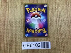 CE6102 Jumpluff R DP3 DPBP#217 Pokemon Card TCG Japan - Image 2