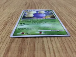 CE6102 Jumpluff R DP3 DPBP#217 Pokemon Card TCG Japan - Image 3