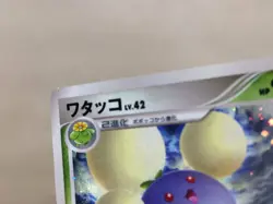 CE6102 Jumpluff R DP3 DPBP#217 Pokemon Card TCG Japan - Image 4