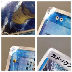 CE8210 Blastoise - PROMO 001/PCG-P Pokemon Card TCG Japan - Image 4