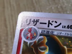 CE8123 Charizard Rare Holo Pt4 017/090 Pokemon Card TCG Japan - Image 5