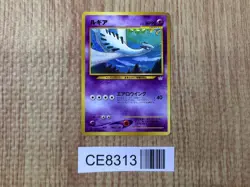 CE8313 Lugia - neoP3 249 Pokemon Card TCG Japan - Image 1