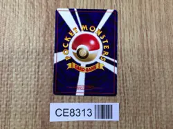 CE8313 Lugia - neoP3 249 Pokemon Card TCG Japan - Image 2