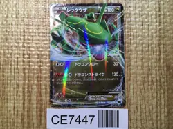 CE7447 Rayquaza EX - XYD 005/018 Pokemon Card TCG Japan - Image 1